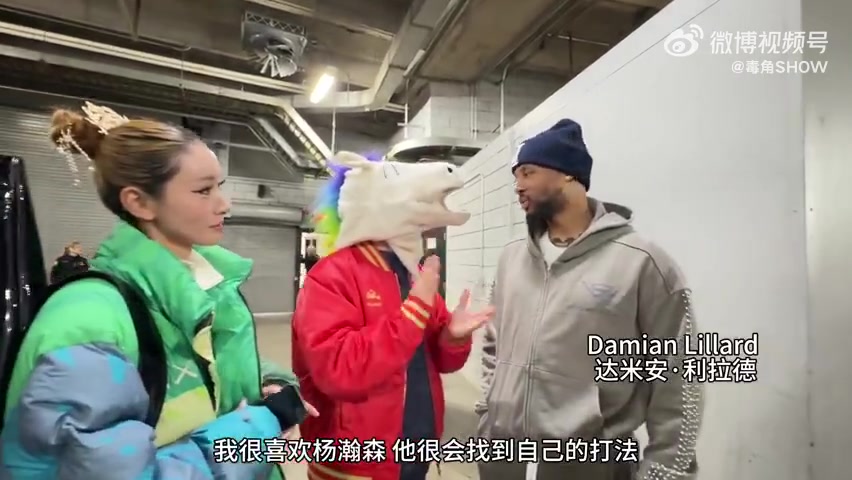 足球直播-利拉德&amp;霍勒迪：杨瀚森会成为很棒的球员 英语也学得挺好